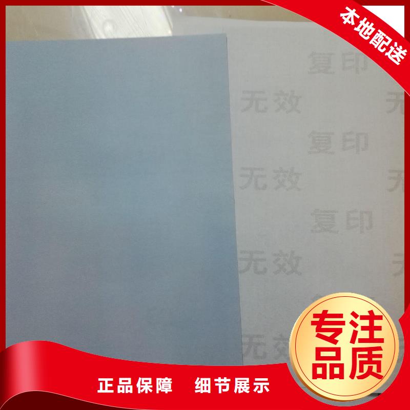 底紋紙張新版營(yíng)業(yè)執(zhí)照印刷廠設(shè)計(jì)制作品種全多種規(guī)格庫(kù)存充足