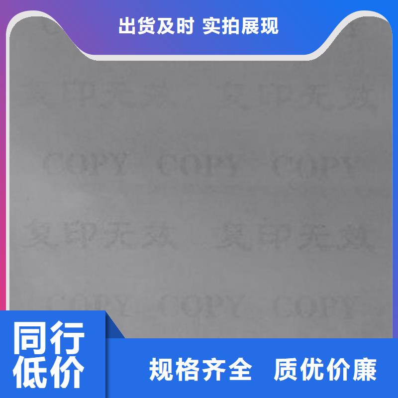 【底紋紙張】防偽培訓定金鎖價同城供應商