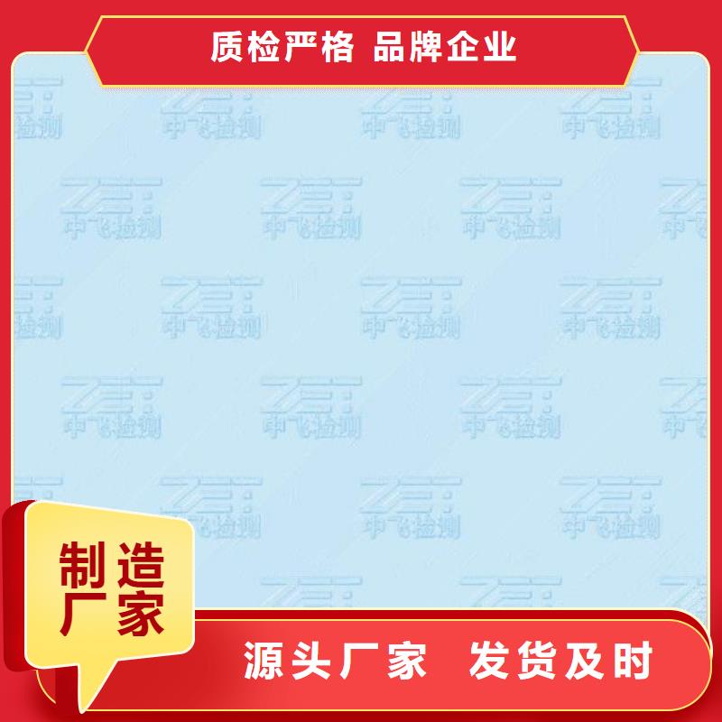 底纹纸张新版机动车合格证印刷厂货到付款工厂认证