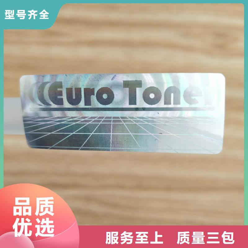 拉絲銀不干膠防偽標簽印刷工廠鑫瑞格同城生產商
