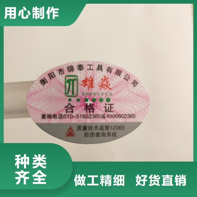 标签_防伪印刷厂优选厂商品质优选