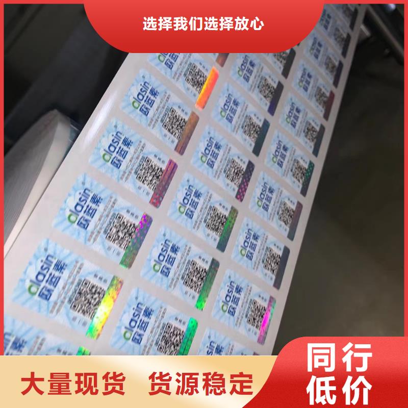 玉溪定制鐳射防偽標簽標簽 XRG