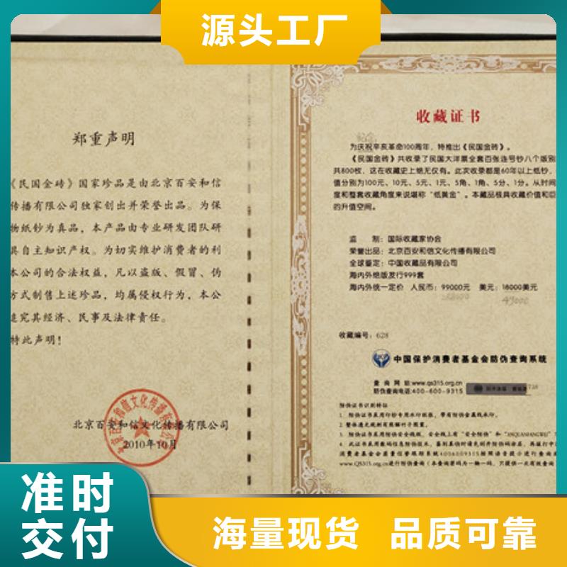 ?防偽印刷廠防偽代金券印刷廠實力廠商敢與同行比價格