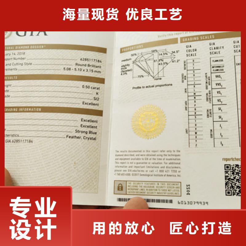 【防偽印刷廠食品經營許可證定制批發】現貨供應