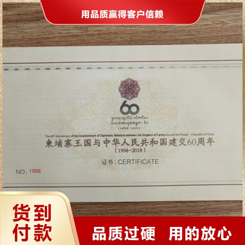 【防偽印刷廠食品經營許可證專業生產設備】符合標準