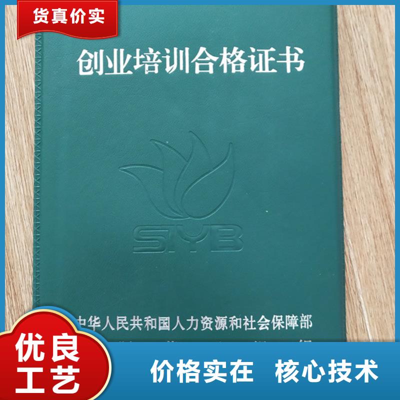 職業技能鑒定印刷菊花水印紙印刷廠家現貨直發