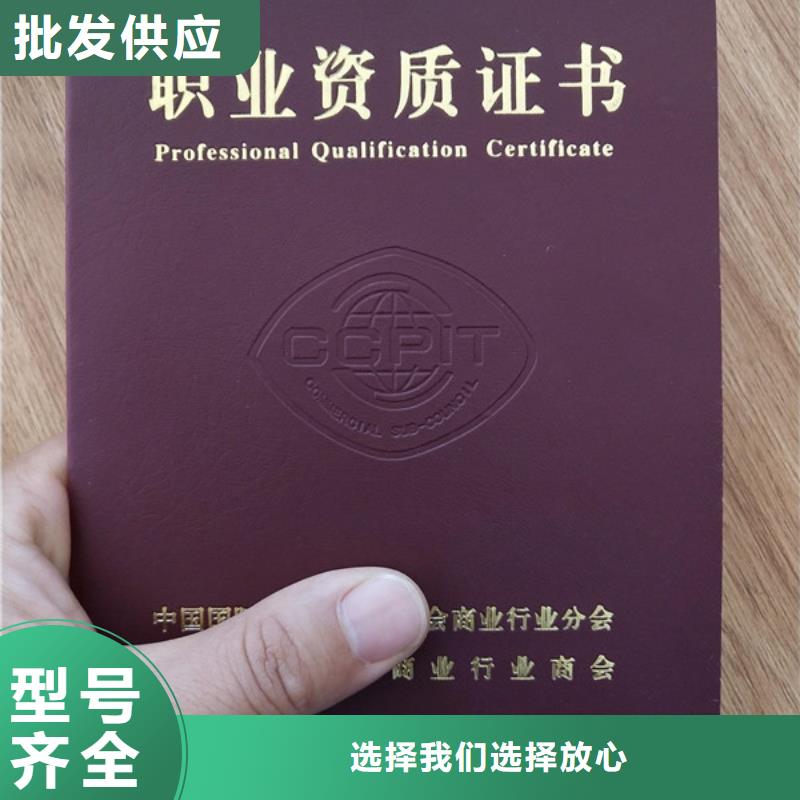 資格廠家_防偽結業廠家_防復印廠家_訂制批發