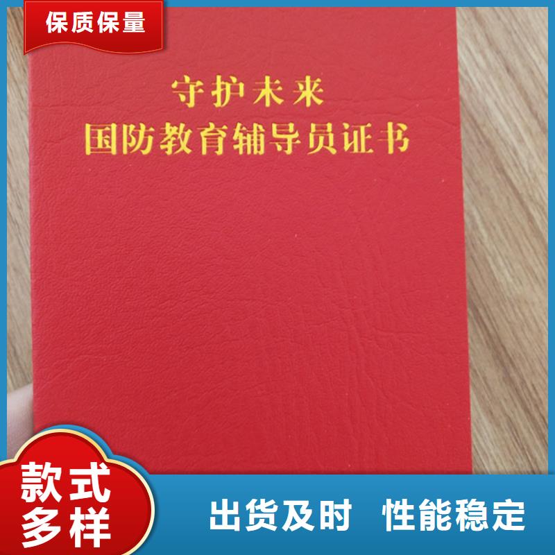 防偽股權印刷廠家_職業技能在線學習印刷廠家好貨直供