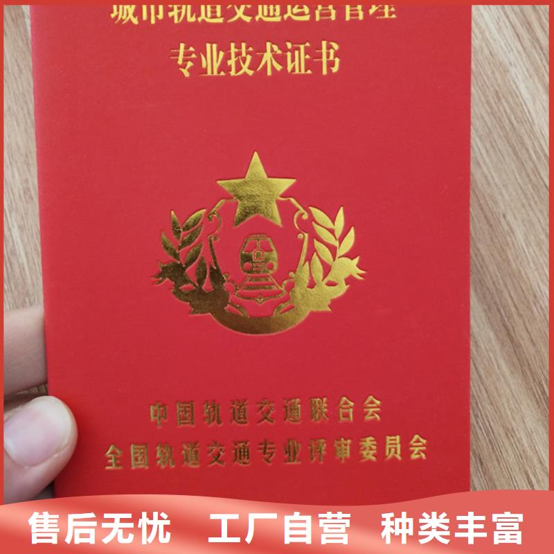 職業技能等級認定印刷_防修改印刷定制同城服務商