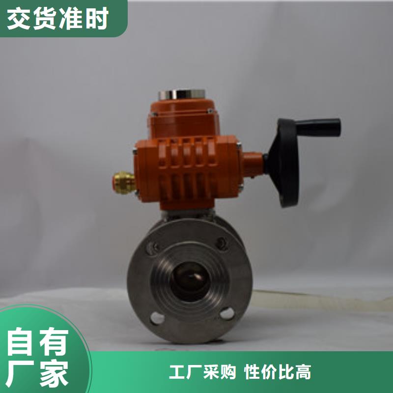 防爆電動球閥型號本地生產廠家