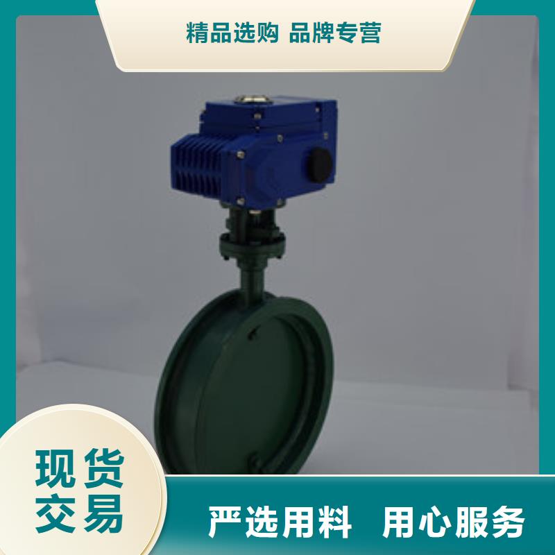 法蘭電動(dòng)蝶閥生產(chǎn)同城制造商