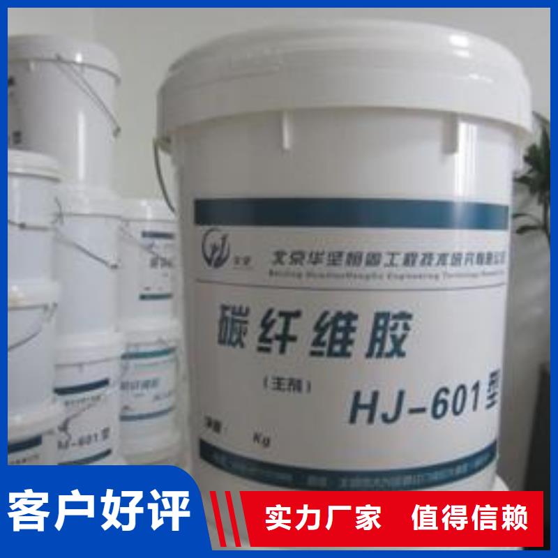 碳纖維膠碳纖維布樓板加固公司源頭廠家量大價優實力廠商