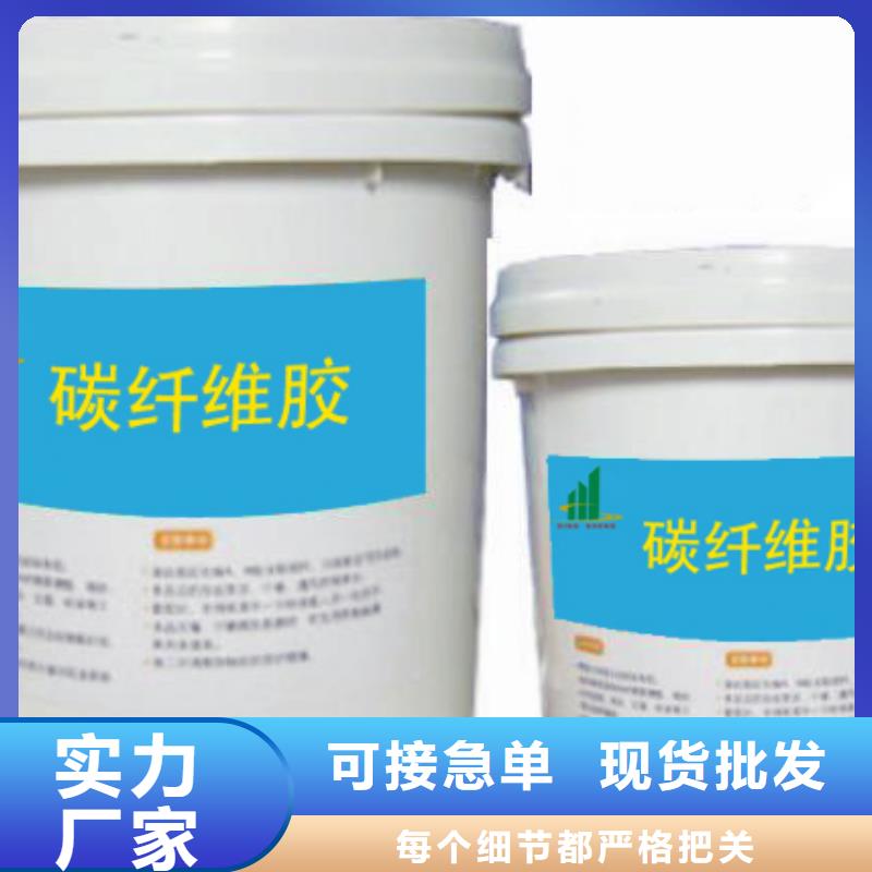 碳纖維膠【灌縫膠】品質(zhì)信得過不只是質(zhì)量好