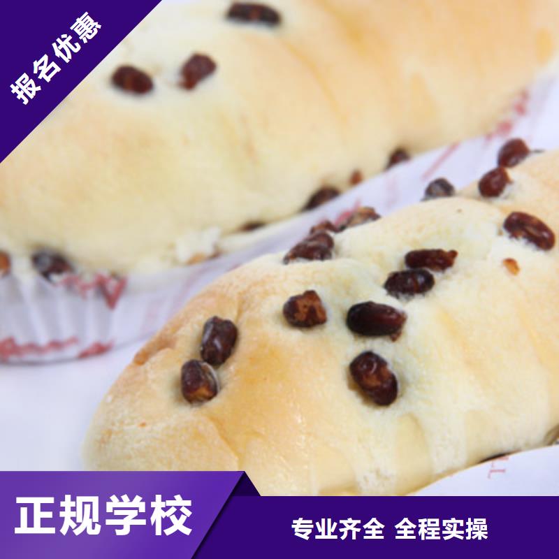 【中西糕點】特色小吃學校就業前景好就業快