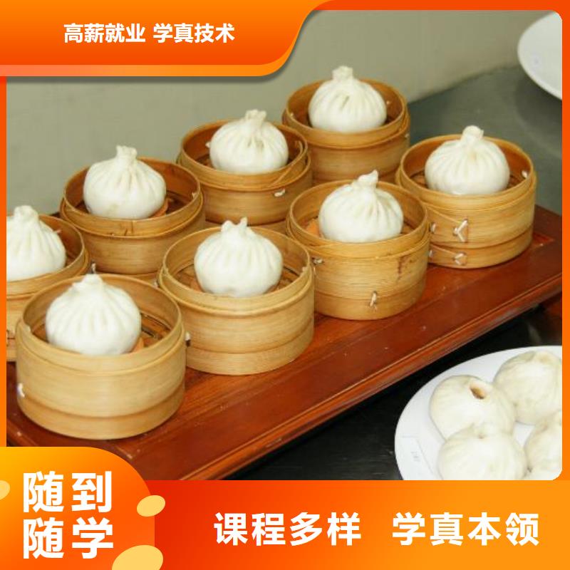 中式面點西餐培訓校企共建就業前景好
