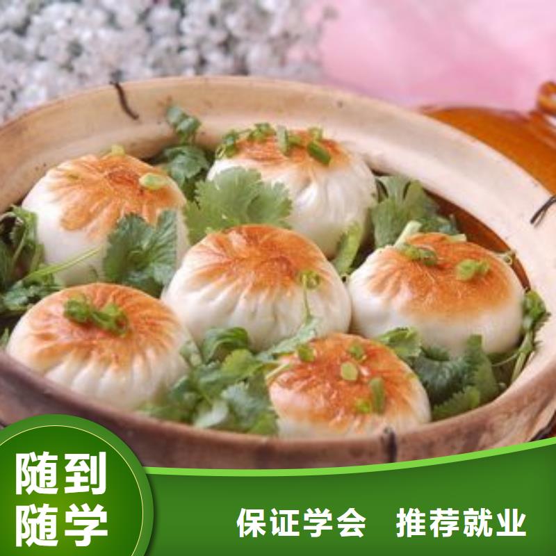 【中式面點】工程機械專業(yè)隨到隨學全程實操