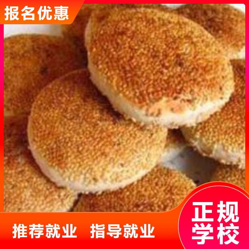 特色小吃保定虎振學校招生電話報名優惠實操培訓