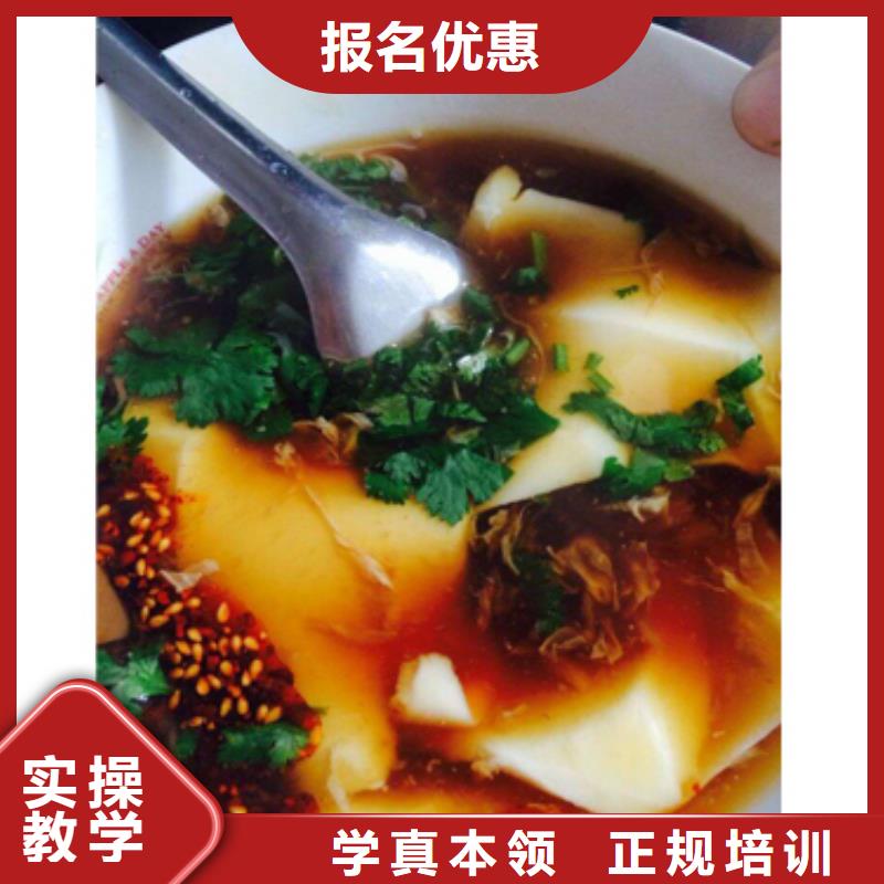 特色小吃中式面點培訓學校報名優惠理論+實操