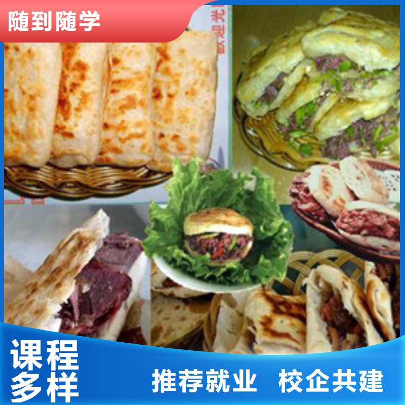 【特色小吃虎振廚師學校隨到隨學】實操教學