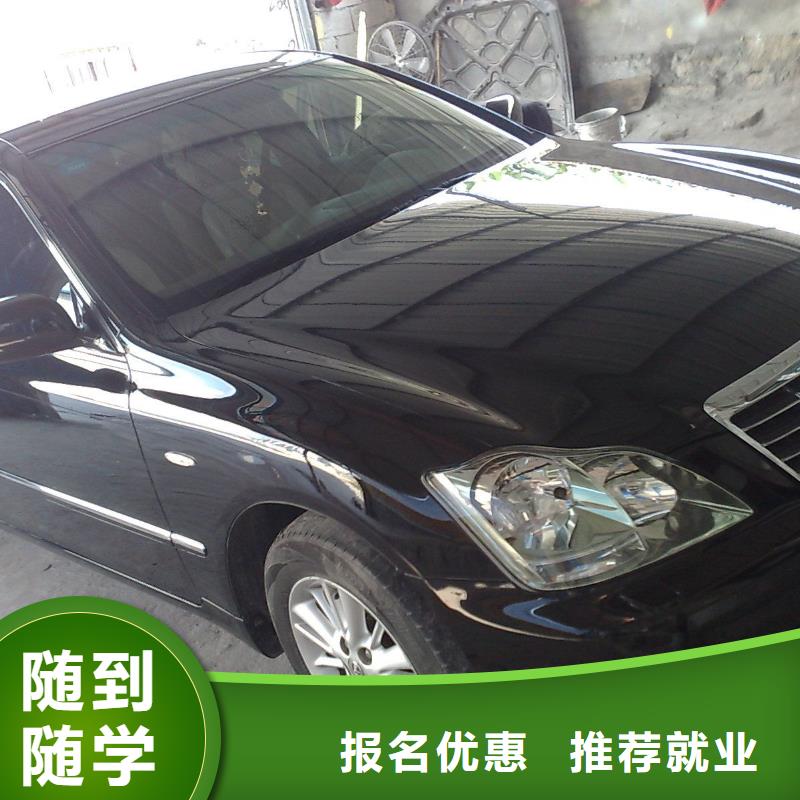 汽車美容鈑金【挖掘機】校企共建當地公司