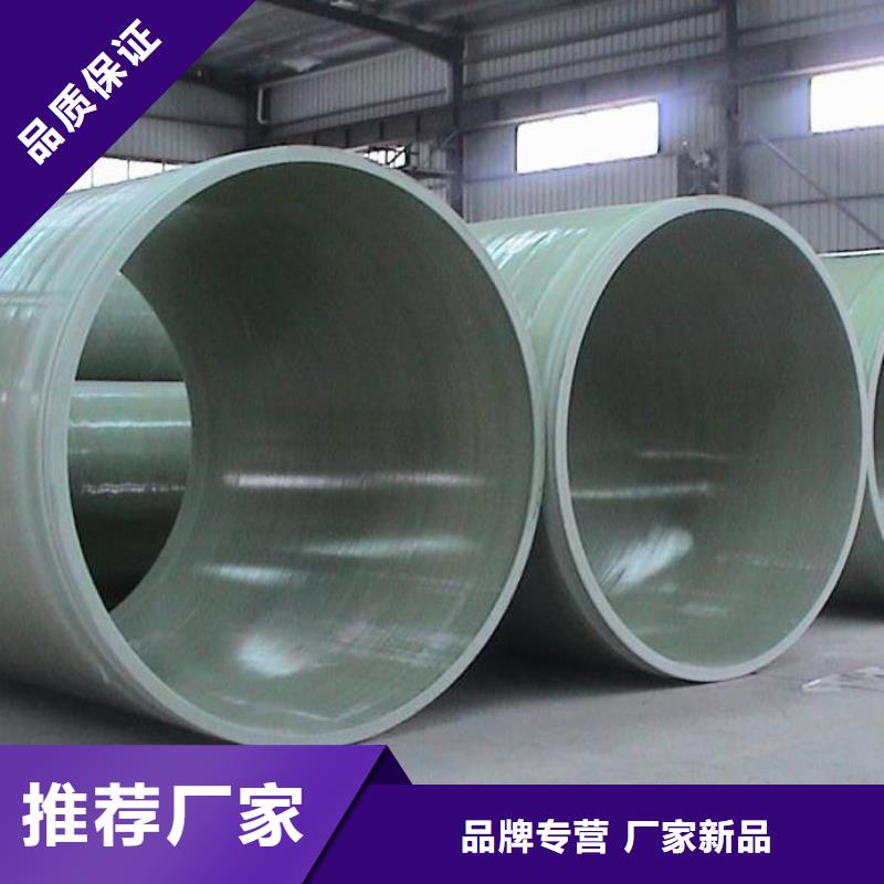 【玻璃鋼夾砂管FEP/PVC纖維增強纏繞管廠家經驗豐富】本地廠家