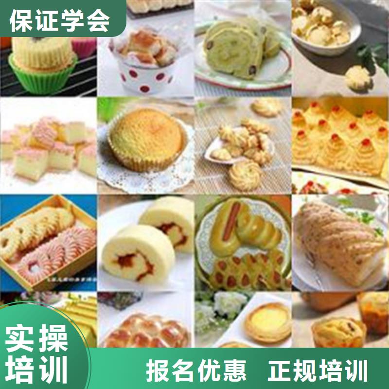 中西面點培訓(xùn)就業(yè)就業(yè)不擔(dān)心