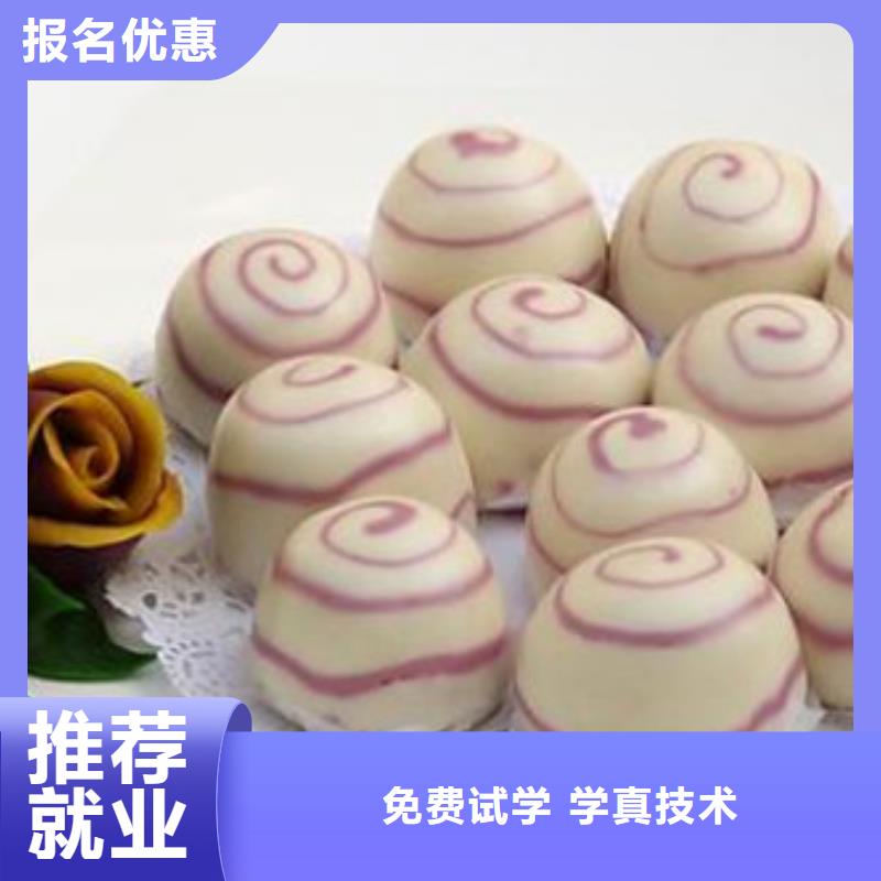 【中西面點培訓,廚師烹飪短期培訓班全程實操】技能+學歷