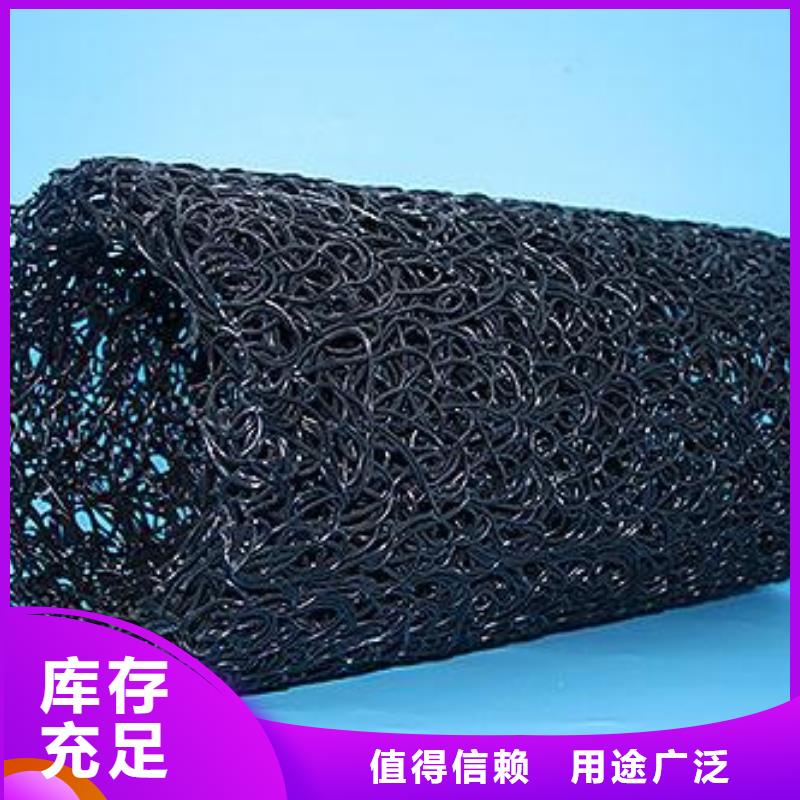 塑料盲溝三維復合排水網好產品不怕比庫存量大