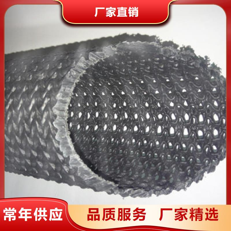 硬式透水管土工濾網(wǎng)拒絕偽劣產(chǎn)品原廠制造