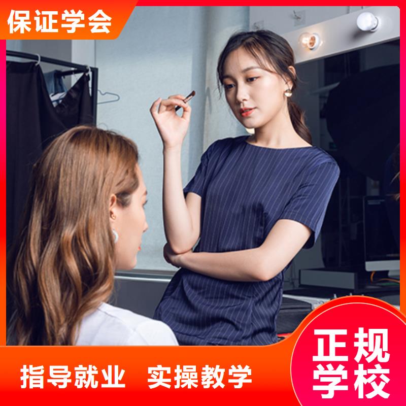化妆-美容美发学校学真技术本地制造商