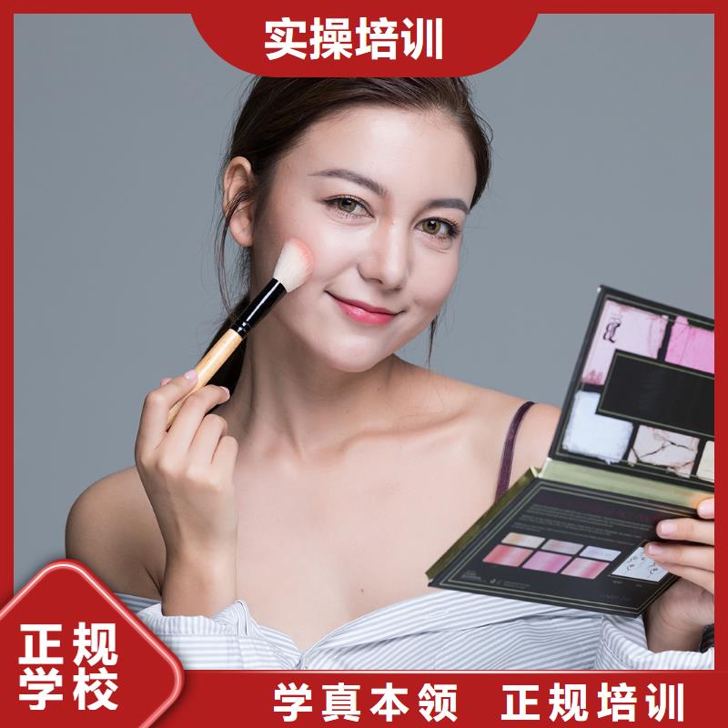 化妝美妝學(xué)校實(shí)操培訓(xùn)當(dāng)?shù)亟?jīng)銷商