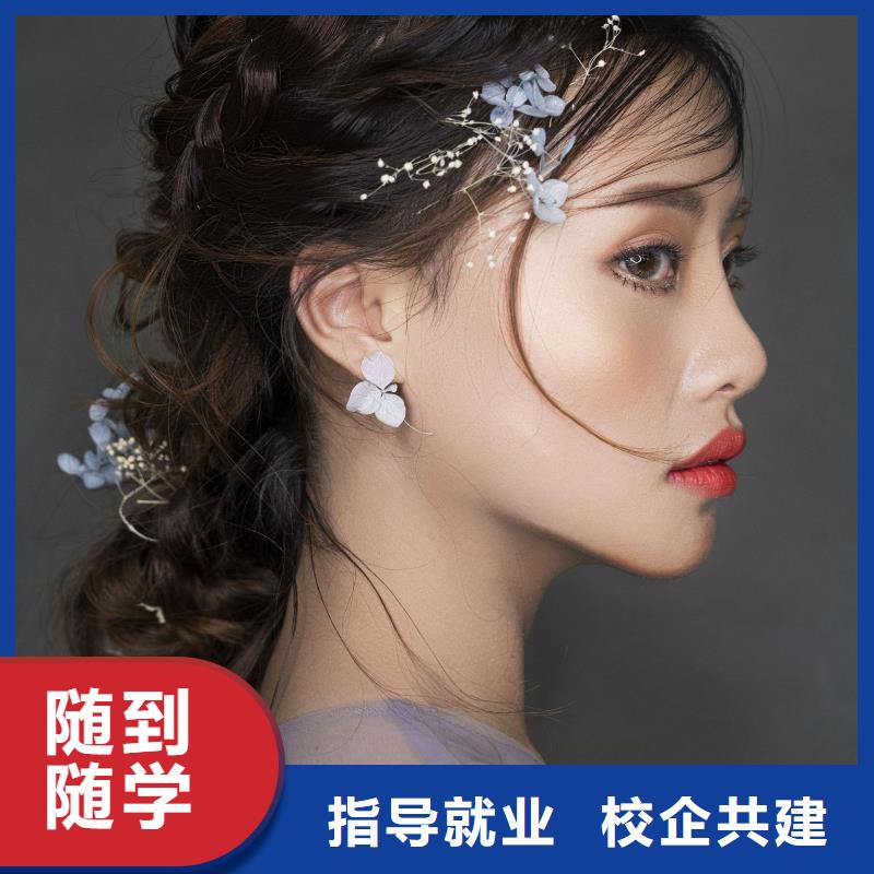 化妝【專業美發學校】實操培訓就業