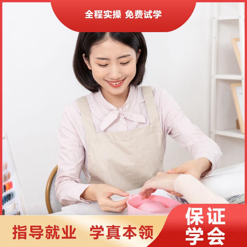 美甲美容培訓(xùn)學(xué)真技術(shù)正規(guī)培訓(xùn)