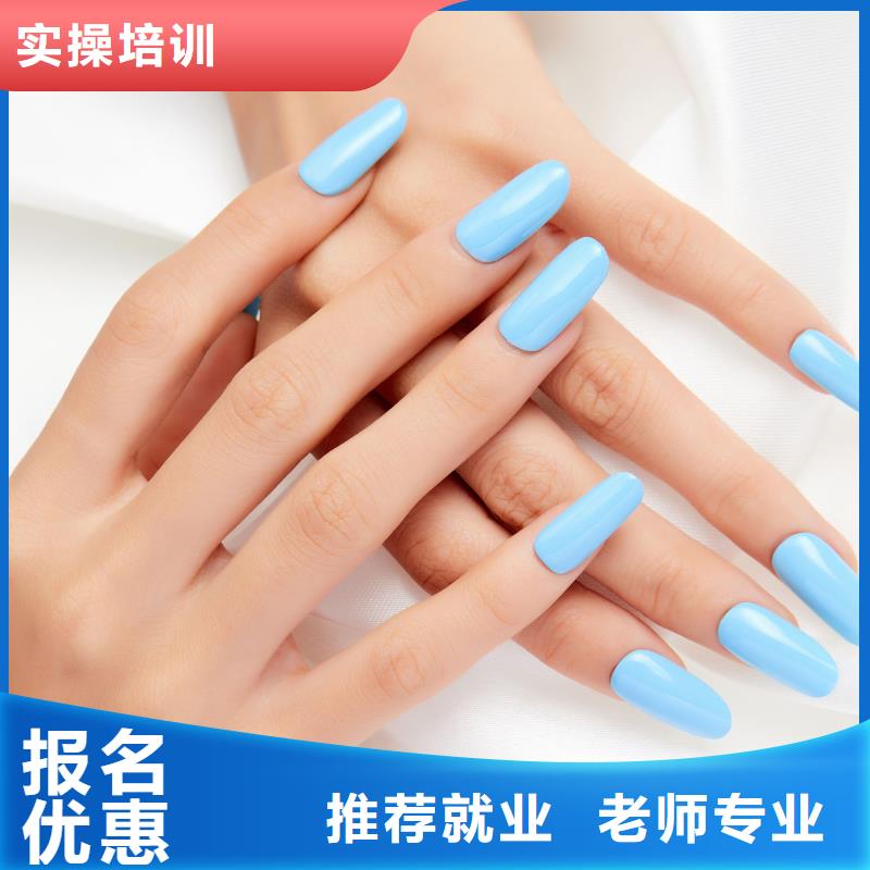 美甲化妝學校報名優惠指導就業
