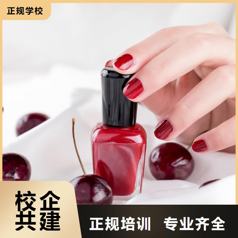 美甲美發(fā)培訓(xùn)實(shí)操培訓(xùn)校企共建