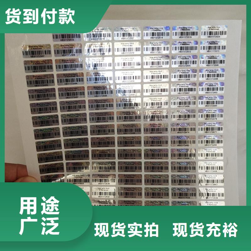 防伪激光标签加工工厂产品防伪标签精工细致打造