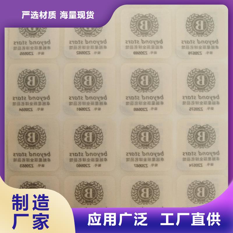 数码防伪标识印刷公司防伪标印制检验发货