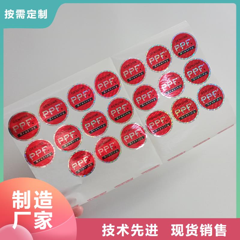 防偽標識好產品不怕比本地制造商