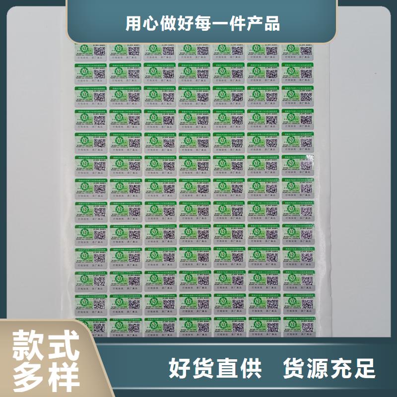 防偽標識誠信可靠當地貨源
