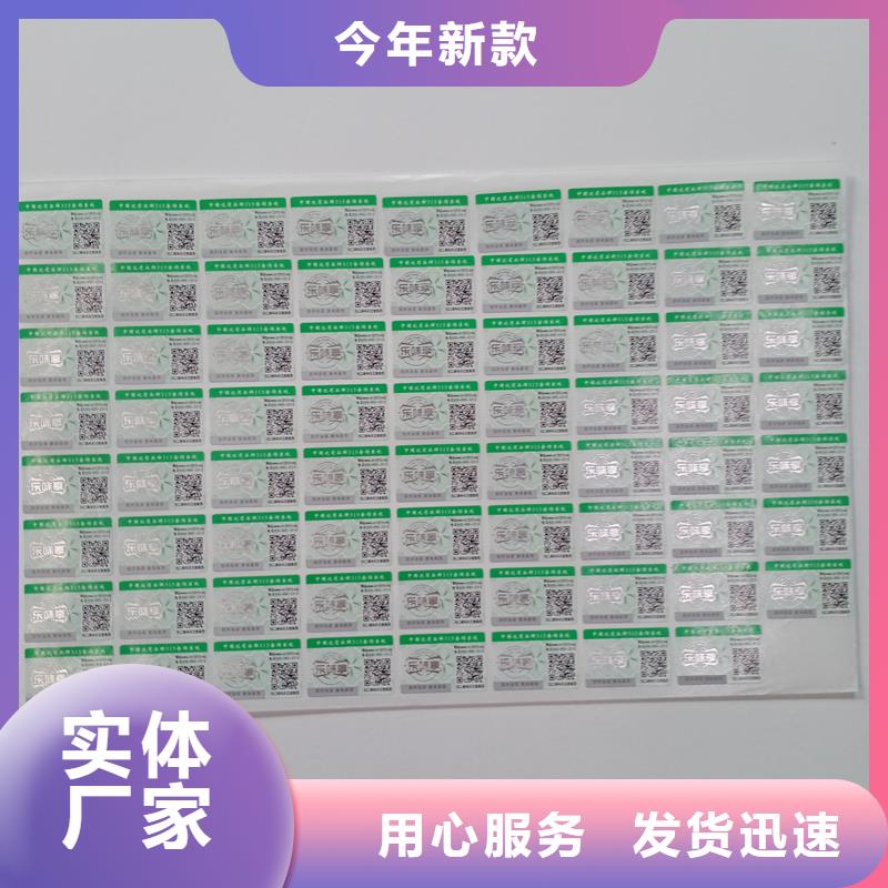 防偽標識多種款式可隨心選擇快速發貨