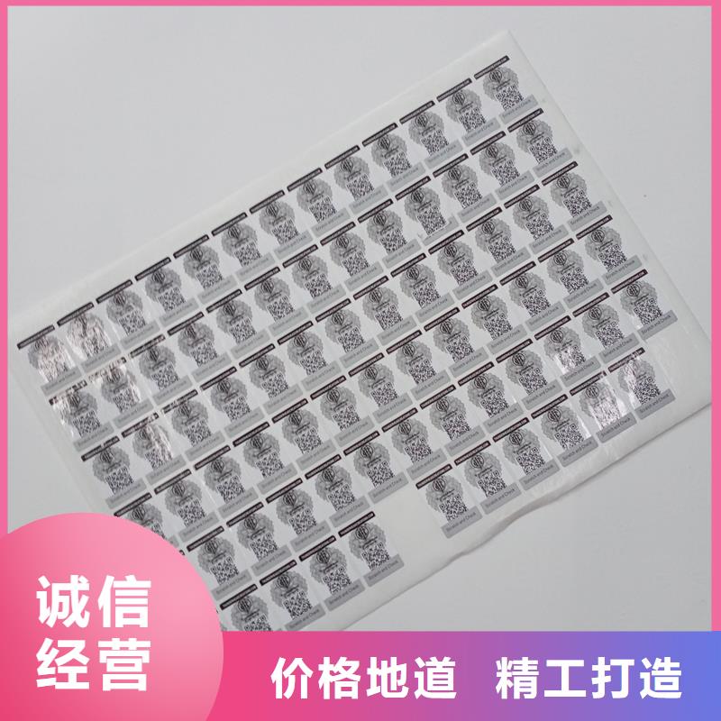 防偽標識支持定制加工本地服務(wù)商