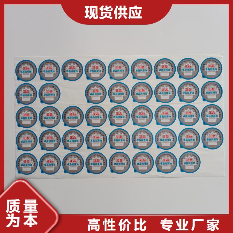 防偽標貼用心制作高質量高信譽