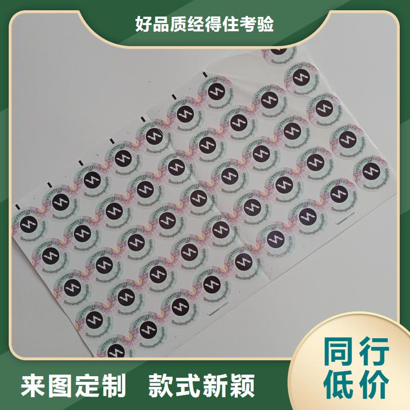  防偽標貼貼心服務源頭工廠