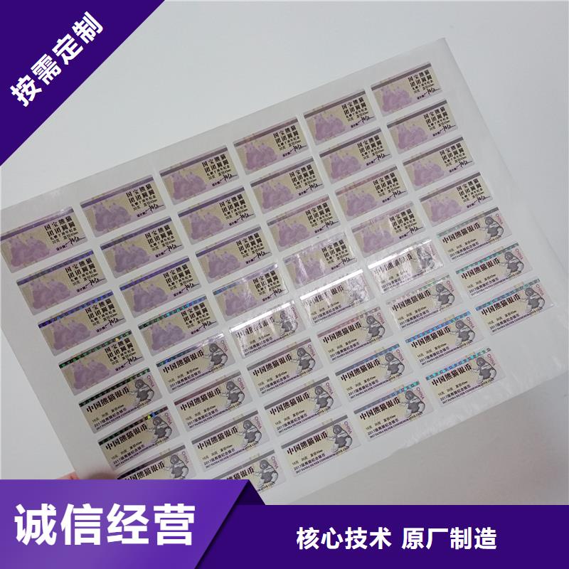 防偽標(biāo)貼準(zhǔn)時(shí)交付好品質(zhì)選我們