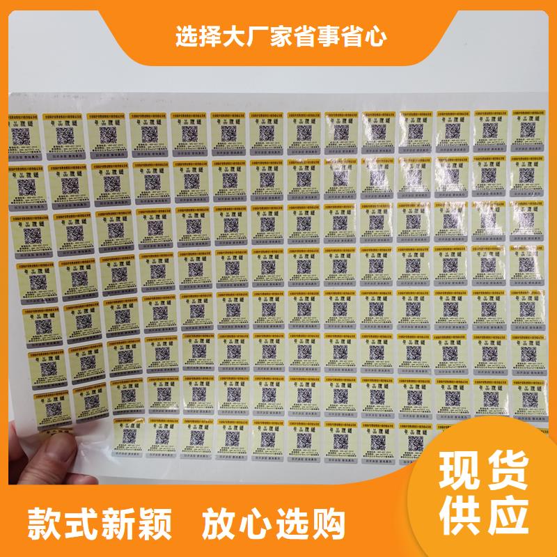 防偽標貼敢與同行比價格質量上乘
