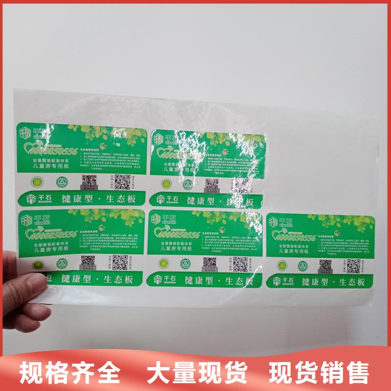 防偽貼紙 【防偽代金券印刷】用心經營出貨快