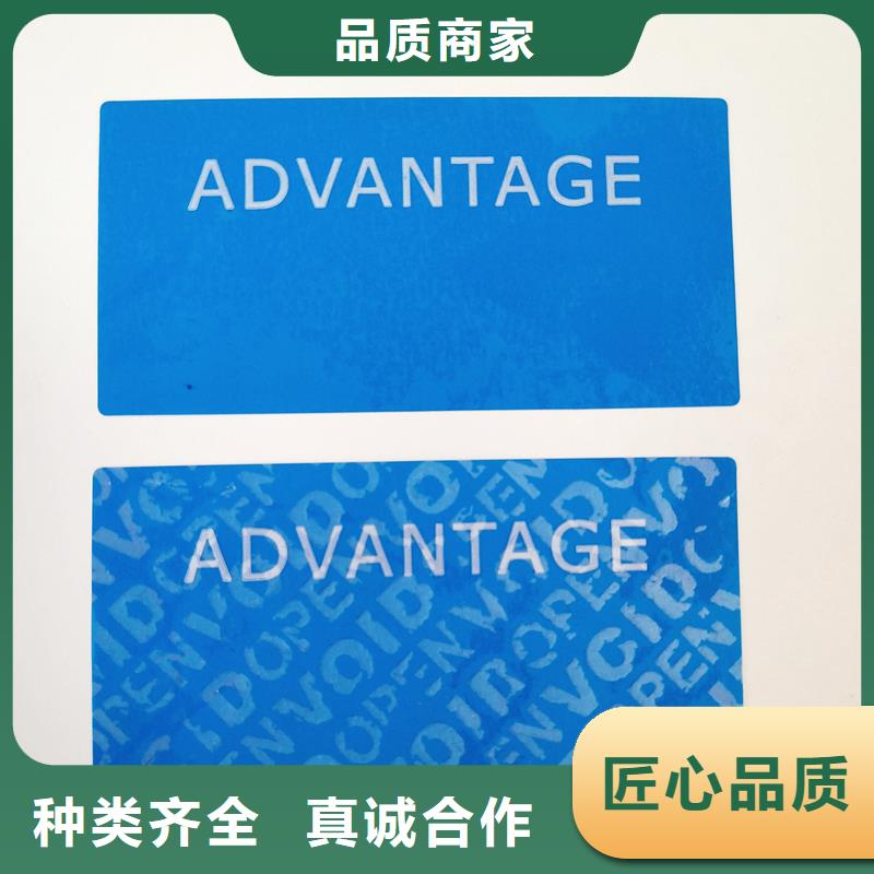 3D鐳射不干膠標(biāo)識(shí)定做二維碼防偽標(biāo)識(shí)定制品質(zhì)信得過(guò)
