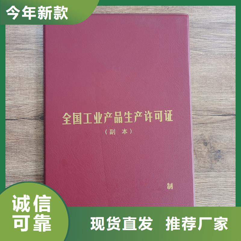 防偽封皮類防偽紙可定制層層質檢