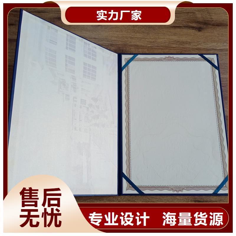 涿州防偽崗位專項能力印刷廠定制不額外收費