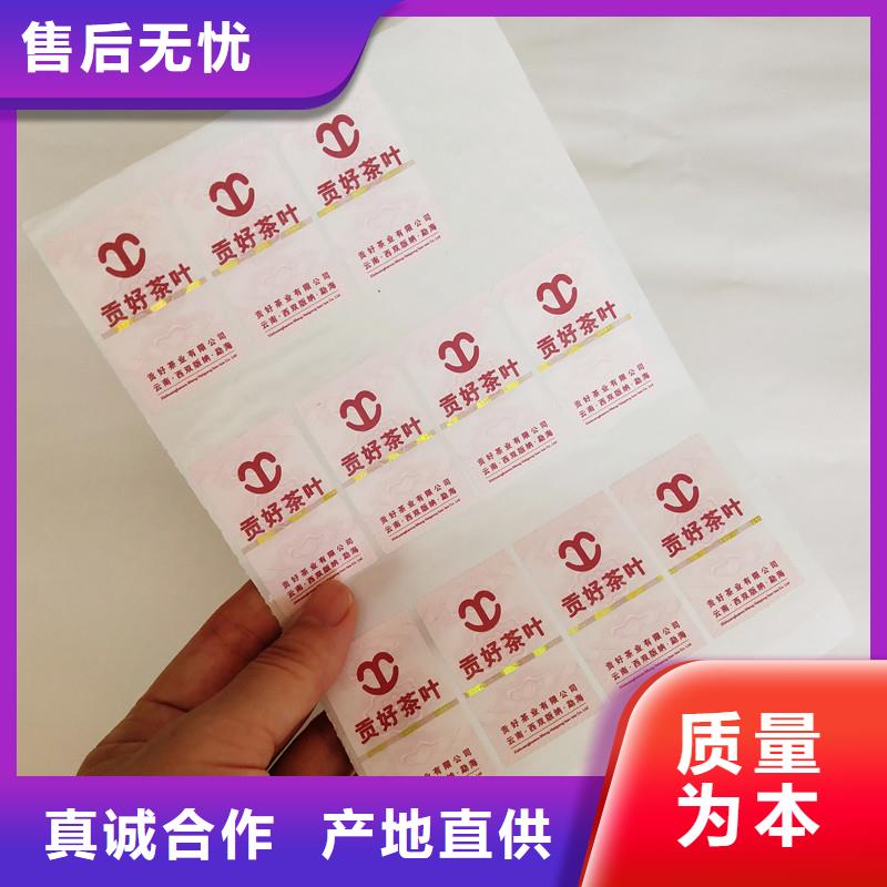 電話防偽標(biāo)簽掃碼抽獎防偽防偽標(biāo)簽商標(biāo)用好材做好產(chǎn)品